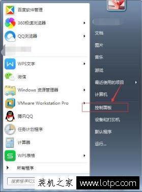 Win7系统账户无法修改密码怎么办？Win7不能修改账户密码解决方法