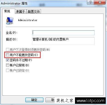 Win7系统账户无法修改密码怎么办？Win7不能修改账户密码解决方法