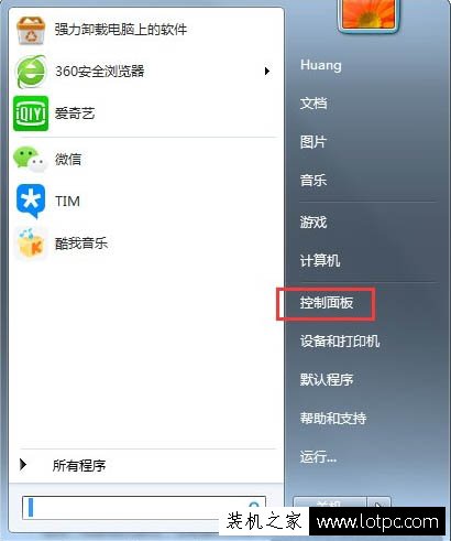 Win7系统总是提示“gwxux已停止工作”的彻底解决方法