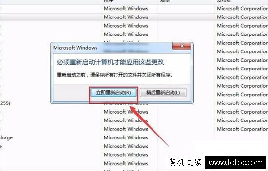 Win7系统总是提示“gwxux已停止工作”的彻底解决方法