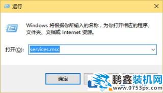 win10电脑的应用商店一直闪退是怎么回事？