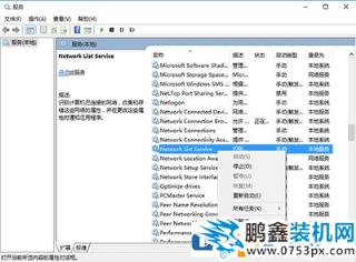 win10电脑的应用商店一直闪退是怎么回事？