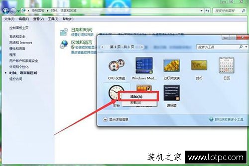 Win7电脑在桌面添加时钟、日历、货币、天气、CPU仪表盘小工具方法
