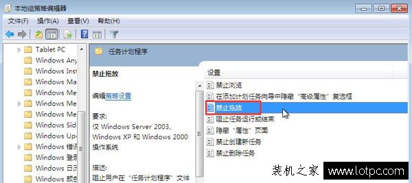 电脑鼠标无法拖动文件怎么办？Win7鼠标无法拖动文件的解决方法