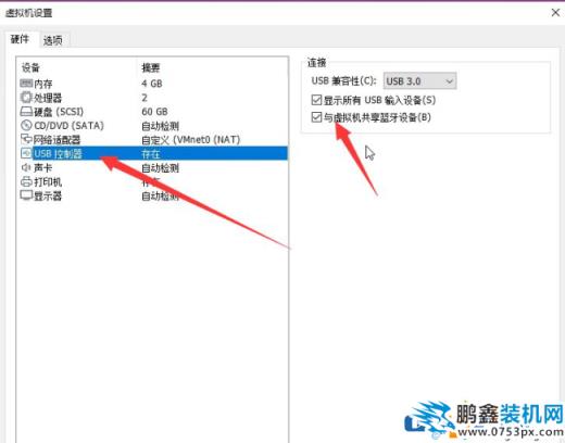 win10系统的虚拟机可以连接本机蓝牙吗？