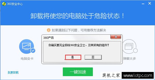 Win7系统360boost.sys蓝屏怎么办 开机后360boost.sys蓝屏解决方法