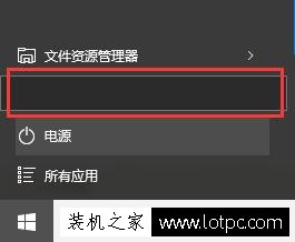 Win10如何限制用户使用关机的2种方法