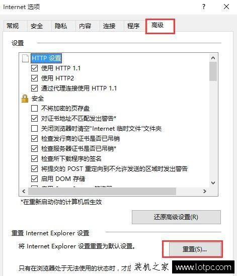 IE11打不开网页Internet选项是灰色的解决方法