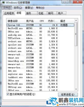 win7电脑打开发现黑屏只有鼠标显示怎么办？