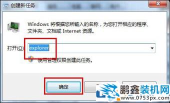 win7电脑打开发现黑屏只有鼠标显示怎么办？