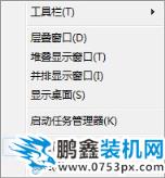 win7没有运行窗口怎么解决？