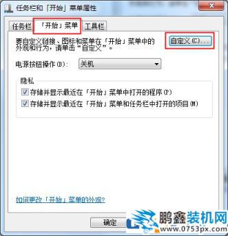 win7没有运行窗口怎么解决？