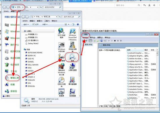 Print spooler服务在哪里？Win7系统Print spooler关闭与打开方法