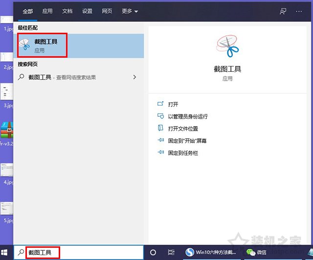 Win10截图快捷键是哪个？Windows10自带截屏快捷键使用方法大全