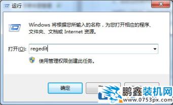 Win7系统文件不小心删除了怎么处理？