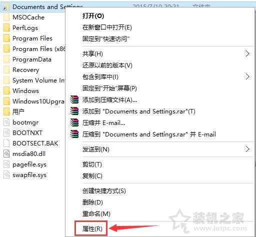 Win10系统下Documents and Settings系统文件夹拒绝访问解决方法