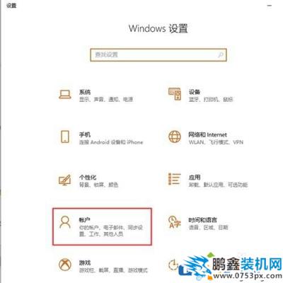 win10电脑设置PIN码不能输入是怎么回事？