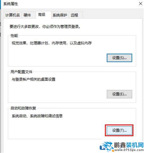 win10电脑收不到蓝屏dump文件该怎么解决？