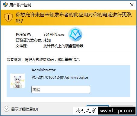 Win10系统如何设置安装软件和运行程序都需要输入密码？