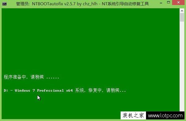 Win7开机后黑屏左上角光标闪烁的解决方法