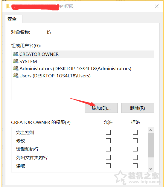 Win10解决U盘中删除提示“你需要提供管理员权限才能删除此文件”