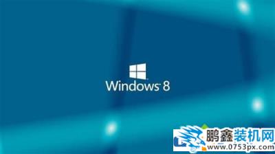 win8和win8.1的区别在哪里？