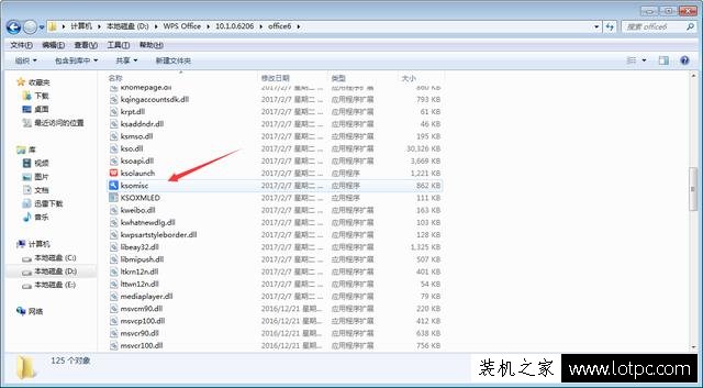 如何彻底关闭wps Office的广告推送 去除wps Office的广告推送方法