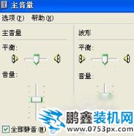 耳机没有声音