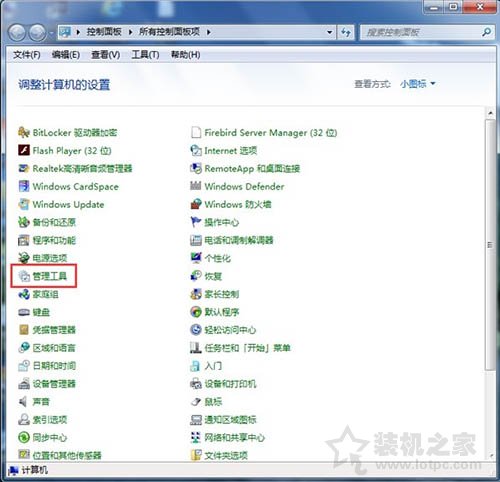 Win7打印机服务怎么开启 Win7开启打印机服务的设置的两种方法