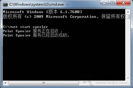 Win7打印机服务怎么开启 Win7开启打印机服务的设置的两种方法