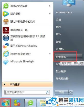 win7系统的性能信息工具怎么打开？