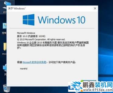 win10的专业版和企业版有什么区别？小白看过来！