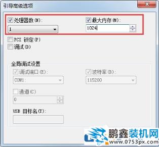 Win7系统如何使用Msconfig限制电脑性能？