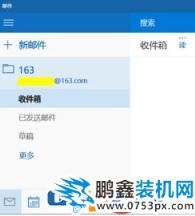 win10邮箱一直正在同步怎么办？win10邮件不能同步QQ邮箱的解决方法