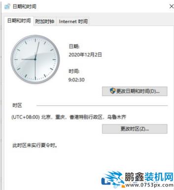 win10系统时间显示不正确是怎么回事？