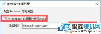 win10系统时间显示不正确是怎么回事？