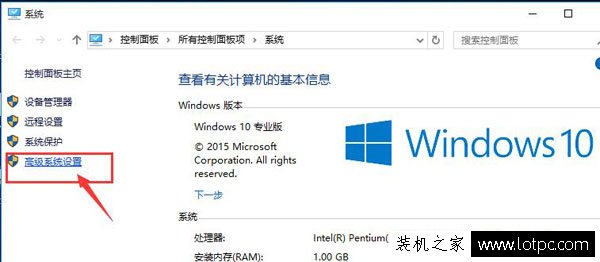 Win10系统窗口动画效果怎么开启与关闭？