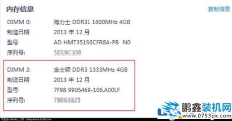 WIN7系统安装8G内存，但是显示只有3.2G是怎么回事？