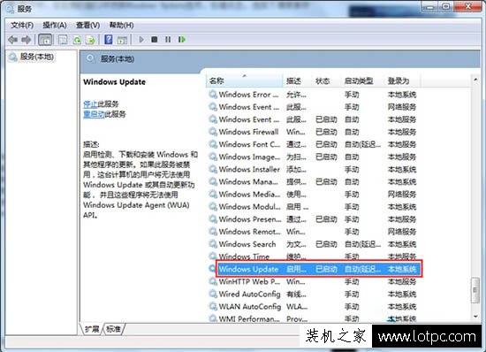 Win7系统更新失败,错误代码是80070003错误怎么解决？