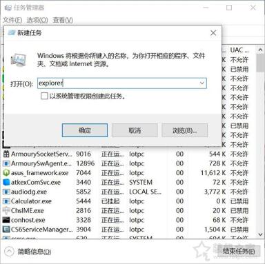 Win10电脑开机黑屏只有鼠标指针无法进入桌面的解决方法