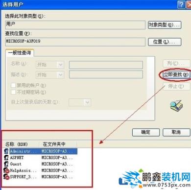 xp系统远程桌面连接怎么用？xp远程连接使用方法