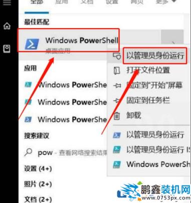 win10系统自带的软件可以卸载吗？方法教给你！