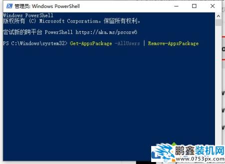 win10系统自带的软件可以卸载吗？方法教给你！