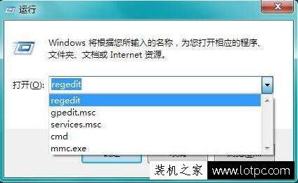 电脑怎么删除运行中的记录？Win7系统中删除运行记录的方法