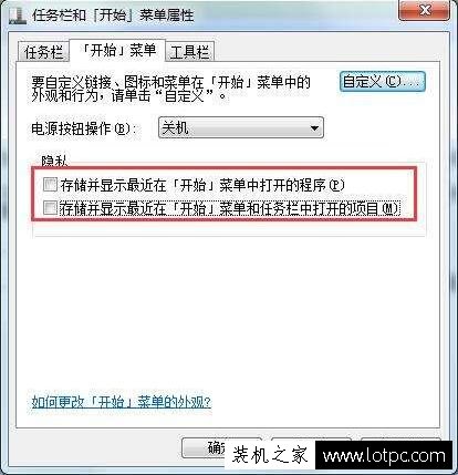 电脑怎么删除运行中的记录？Win7系统中删除运行记录的方法