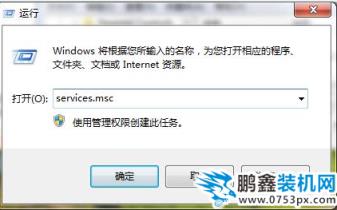 win7ics启动失败