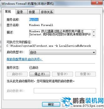 win7ics启动失败