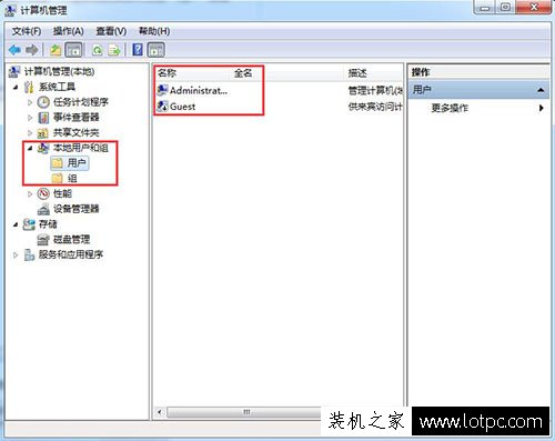 Win7系统无法修改账号密码怎么办？电脑不能修改账号密码解决方法