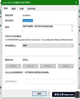 win10磁盘占用率100%解决方法