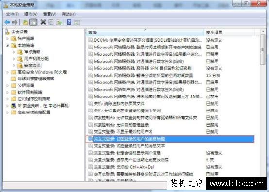 Win7开机问候语怎么设置？Win7设置开机问候语的方法